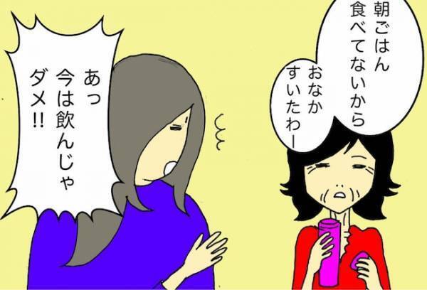 「つ、疲れる…」でもそれは、強烈な一日のほんの序章に過ぎなかった！？＜母の認知症介護日記＞