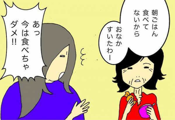 「つ、疲れる…」でもそれは、強烈な一日のほんの序章に過ぎなかった！？＜母の認知症介護日記＞