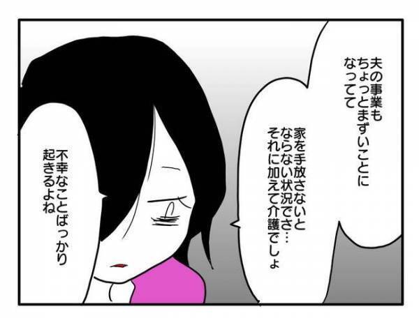 「言いにくいんだけど実は」夫が改まって伝えてきた→妻は大喜び！そのワケは？