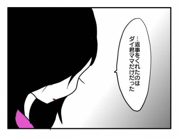 「言いにくいんだけど実は」夫が改まって伝えてきた→妻は大喜び！そのワケは？