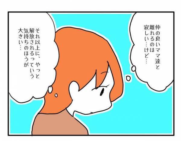 「言いにくいんだけど実は」夫が改まって伝えてきた→妻は大喜び！そのワケは？