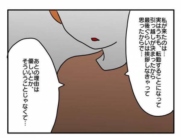 「言いにくいんだけど実は」夫が改まって伝えてきた→妻は大喜び！そのワケは？