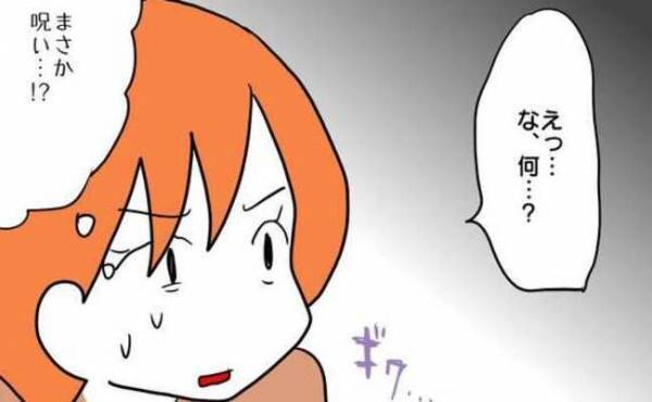 「言いにくいんだけど実は」夫が改まって伝えてきた→妻は大喜び！そのワケは？