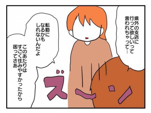 「言いにくいんだけど実は」夫が改まって伝えてきた→妻は大喜び！そのワケは？