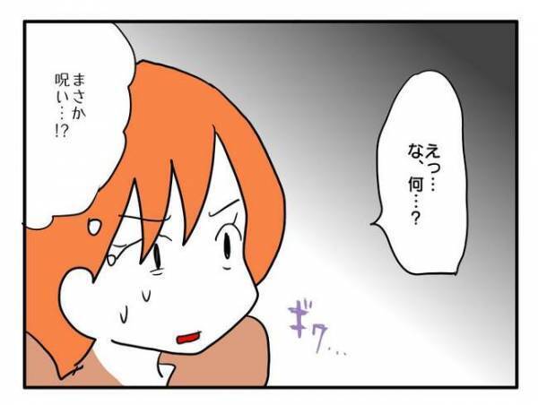 「言いにくいんだけど実は」夫が改まって伝えてきた→妻は大喜び！そのワケは？