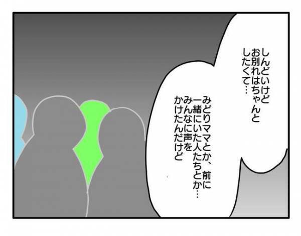 「言いにくいんだけど実は」夫が改まって伝えてきた→妻は大喜び！そのワケは？