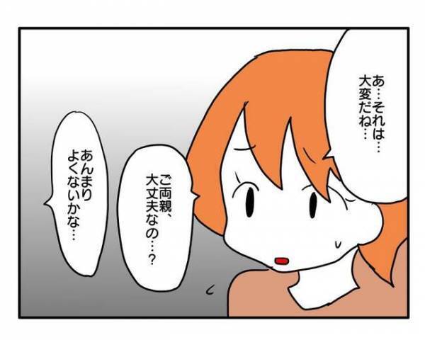 「言いにくいんだけど実は」夫が改まって伝えてきた→妻は大喜び！そのワケは？
