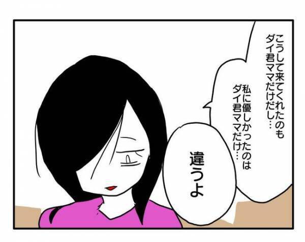 「言いにくいんだけど実は」夫が改まって伝えてきた→妻は大喜び！そのワケは？