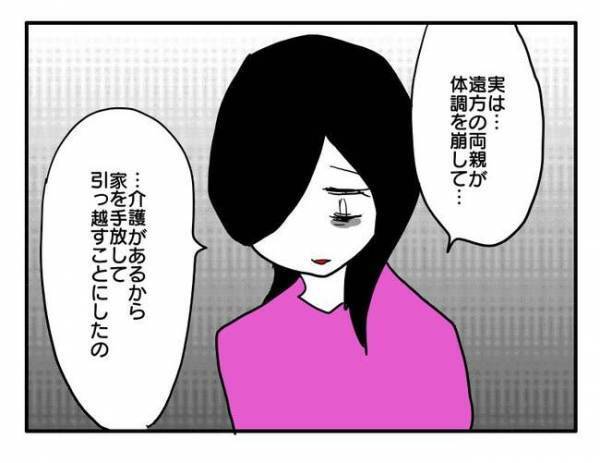 「言いにくいんだけど実は」夫が改まって伝えてきた→妻は大喜び！そのワケは？