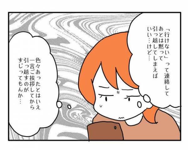 「言いにくいんだけど実は」夫が改まって伝えてきた→妻は大喜び！そのワケは？