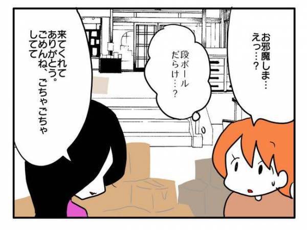 「言いにくいんだけど実は」夫が改まって伝えてきた→妻は大喜び！そのワケは？