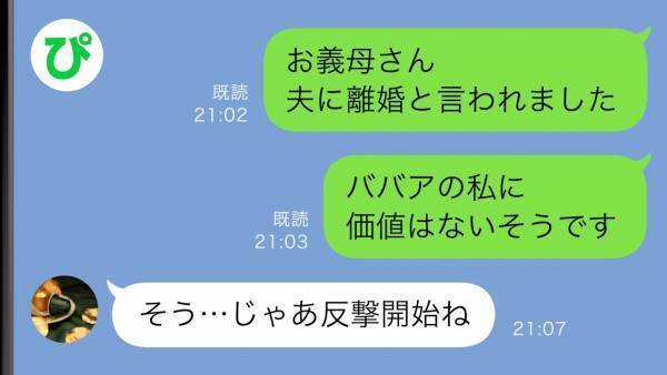 「お前に価値はない」愚かな勘違い不倫夫に鉄槌を！義母と嫁の逆襲にスカッ！