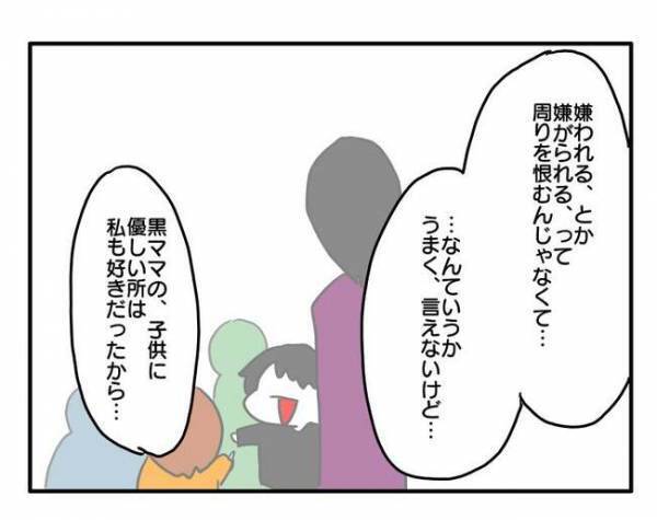 「あなたに呪われるのが怖かった」会いに来た理由と本心を伝えたら…呪うママ友の末路とは？