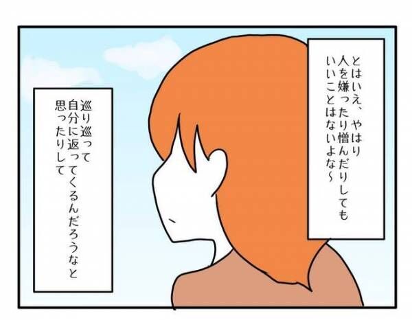 人を呪うママ友14