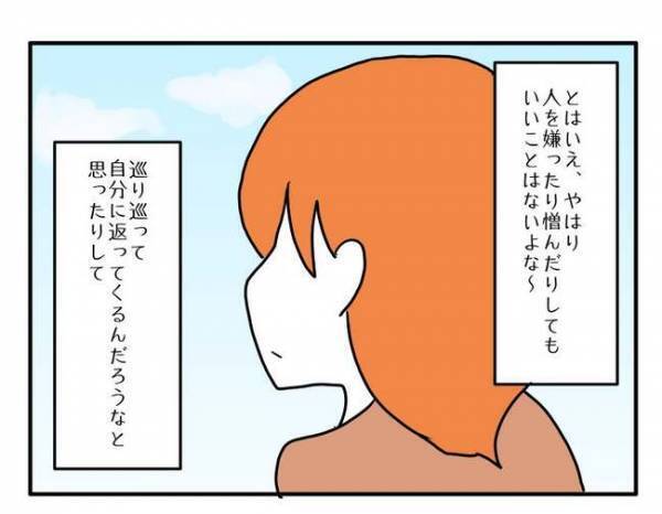 「あなたに呪われるのが怖かった」会いに来た理由と本心を伝えたら…呪うママ友の末路とは？