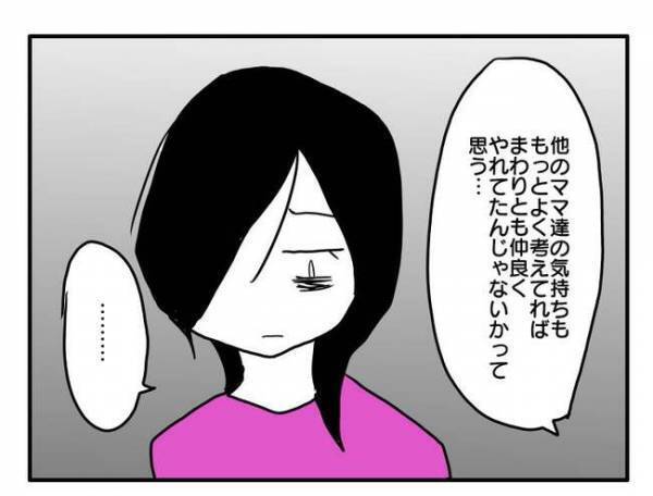「あなたに呪われるのが怖かった」会いに来た理由と本心を伝えたら…呪うママ友の末路とは？