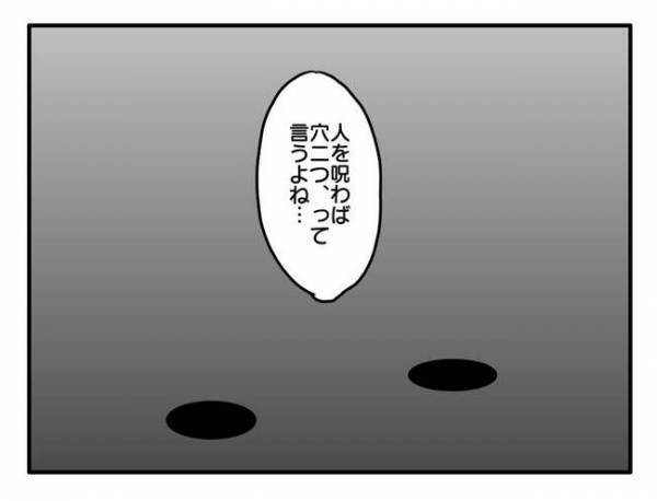 「あなたに呪われるのが怖かった」会いに来た理由と本心を伝えたら…呪うママ友の末路とは？