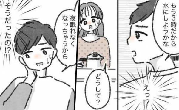 「夜に眠れなくなっちゃうから」え！？微笑ましくもあまりに驚いてしまった夫のマイルールとは？