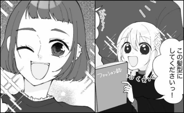 「彼女になりたい！」カリスマアーティストに憧れ、同じ髪型をオーダーしたら…！？