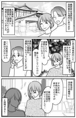 「私にはわからないわ」不正出血が続く私にかけられた義母からのショックなひと言