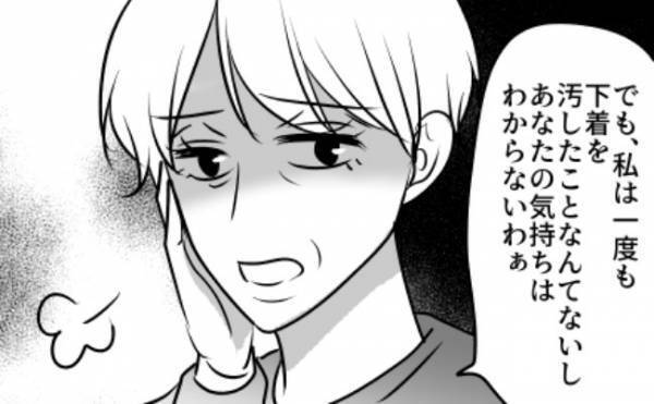 「私にはわからないわ」不正出血が続く私にかけられた義母からのショックなひと言