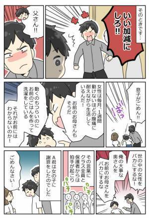 「いいよなー女子は」女の子をバカにする男子生徒→授業中にまさかの人物登場で絶句！