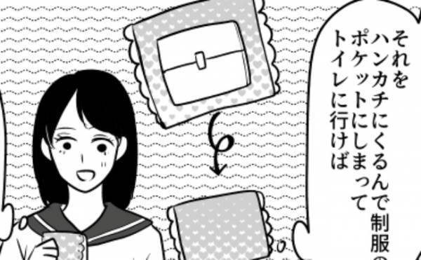 トイレにポーチを持っていきたくない→中学生の私がひらめいた持ち運びアイデアとは