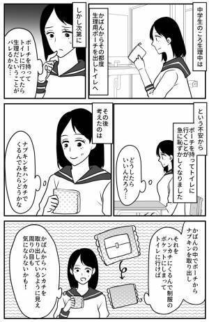 トイレにポーチを持っていきたくない→中学生の私がひらめいた持ち運びアイデアとは