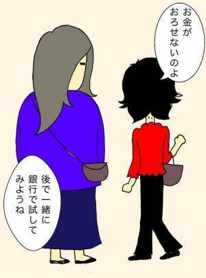 「こんなところで出さないで！」どこでも通帳やお金を出す母にヒヤヒヤ＜母の認知症介護日記＞