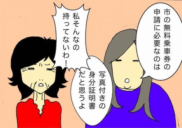 「こんなところで出さないで！」どこでも通帳やお金を出す母にヒヤヒヤ＜母の認知症介護日記＞