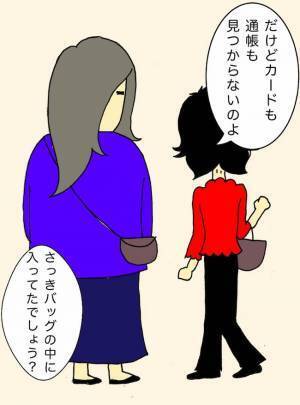 「こんなところで出さないで！」どこでも通帳やお金を出す母にヒヤヒヤ＜母の認知症介護日記＞