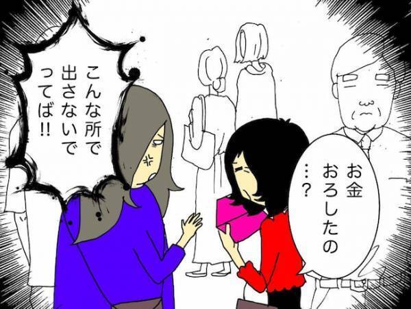 「こんなところで出さないで！」どこでも通帳やお金を出す母にヒヤヒヤ＜母の認知症介護日記＞