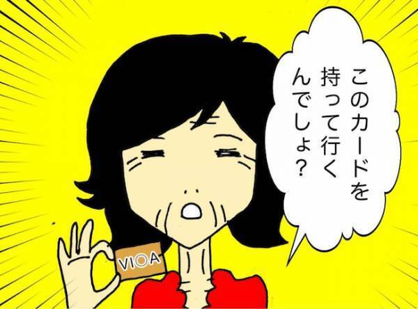 「こんなところで出さないで！」どこでも通帳やお金を出す母にヒヤヒヤ＜母の認知症介護日記＞