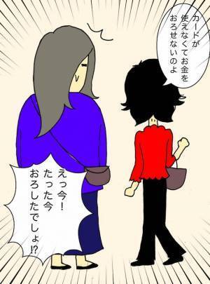 「こんなところで出さないで！」どこでも通帳やお金を出す母にヒヤヒヤ＜母の認知症介護日記＞