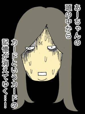 「こんなところで出さないで！」どこでも通帳やお金を出す母にヒヤヒヤ＜母の認知症介護日記＞