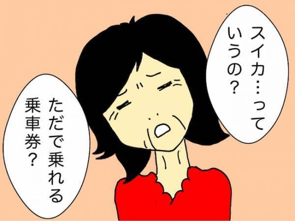 「こんなところで出さないで！」どこでも通帳やお金を出す母にヒヤヒヤ＜母の認知症介護日記＞