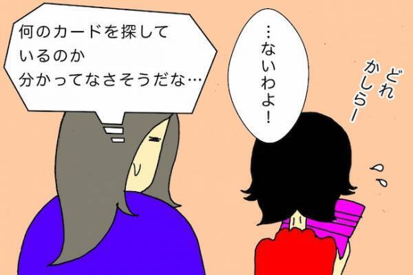 「こんなところで出さないで！」どこでも通帳やお金を出す母にヒヤヒヤ＜母の認知症介護日記＞