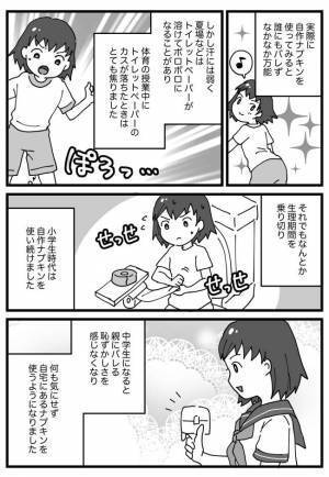 「親に絶対バレたくない」小学5年生の女の子。とんでもない方法で秘密を隠し続けて…！
