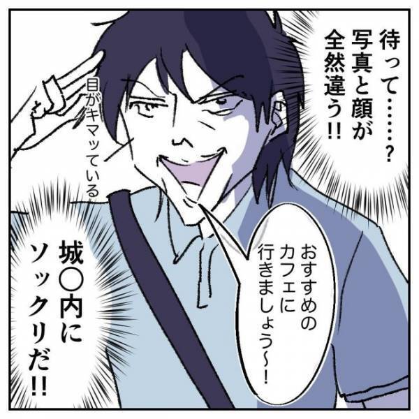 「恥ずかしい」颯爽と登場したデート相手に驚愕した理由とは？