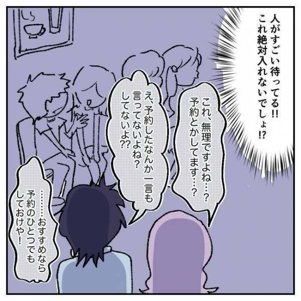 「恥ずかしい」颯爽と登場したデート相手に驚愕した理由とは？