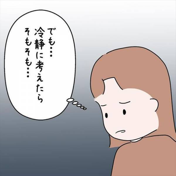 「冷静に考えたらおかしい」プロポーズもない状況に怒りが込み上げてきて…＜国籍問題で破局危機＞