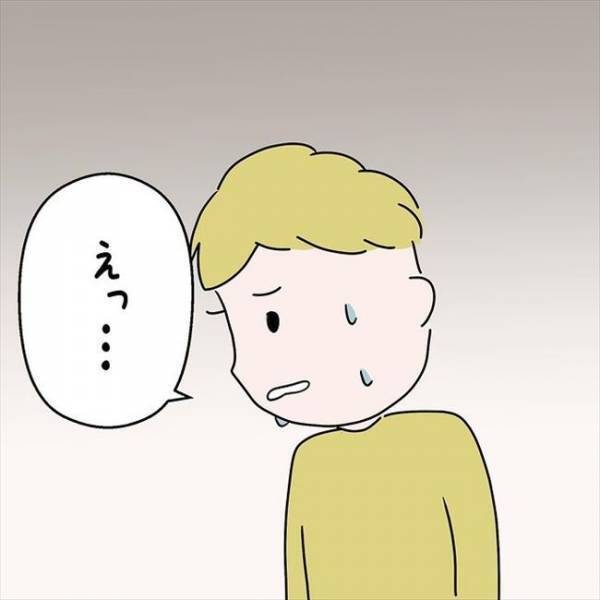 「冷静に考えたらおかしい」プロポーズもない状況に怒りが込み上げてきて…＜国籍問題で破局危機＞