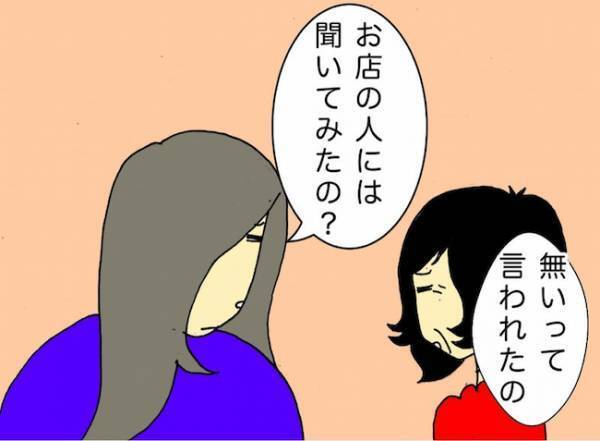 「甘いパンは食べないで！」わかっている風の返事だけで、母の手は止まらず…＜母の認知症介護日記＞