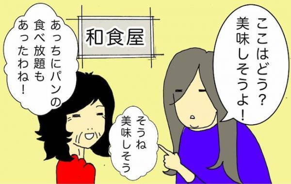 「甘いパンは食べないで！」わかっている風の返事だけで、母の手は止まらず…＜母の認知症介護日記＞