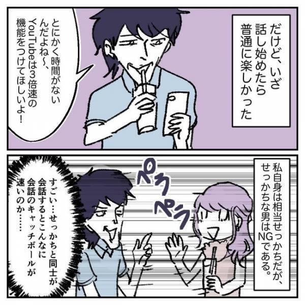 「恋とは？」バックレの悪夢再来か。メッセージは弾んだのに…