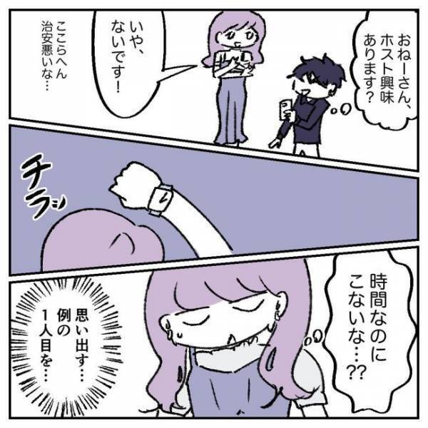 「恋とは？」バックレの悪夢再来か。メッセージは弾んだのに…