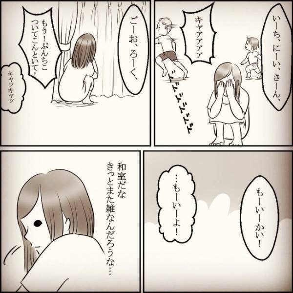 「えっ！？」斬新すぎるかくれんぼ遊びに驚きが止まらない！ママの想像をはるかに超えてきて…