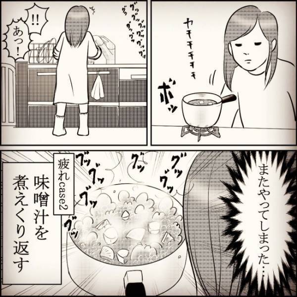 「私、何やってんのーっ！？」思わず脳内でセルフツッコミが！疲れたママの仰天行動が止まらず…