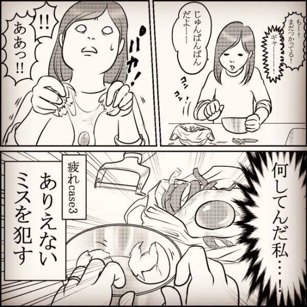 「私、何やってんのーっ！？」思わず脳内でセルフツッコミが！疲れたママの仰天行動が止まらず…