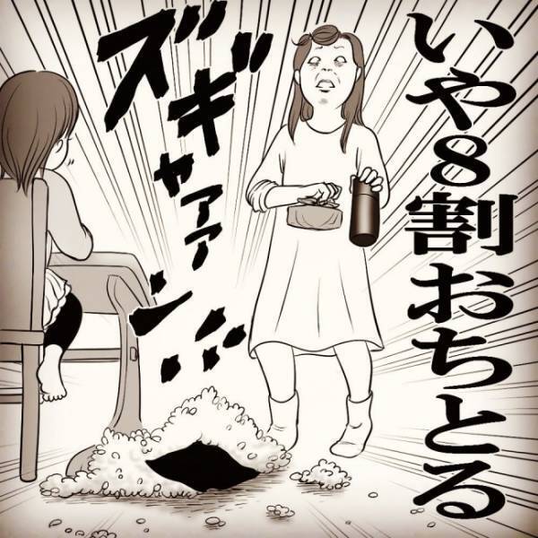 「お母さんイワナイデ」娘が突然意味深な発言。次の瞬間、ママが目線を下に移すと思わぬ光景が！